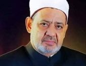 فضيلة الإمام الأكبر شيخ الأزهر الشريف يهنئ الدكتور نظير عياد لتعيينه مفتيًا للجمهورية