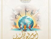 اليوم العالمي للشباب تؤكد إدارة الحوار الوطني أن الشباب هم الثروة الحقيقية وركيزة التنمية وقادة الغد في كل المجتمعات، ولذا كان ومازال الحوار الوطني يحرص دائمًا أن يكون منصة مفتوحة للشباب من كافة التيارات والتوجهات الفكرية لعرض أفكارهم بحرية، والتفاعل مع باقي الآراء.