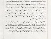 مجلس أمناء الحوار الوطني يعقد اجتماعًا اليوم لمناقشة توصيات ومقترحات الحبس الاحتياطي