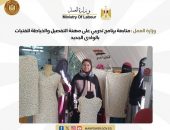 وزارة العمل : متابعة برنامج تدريبي على مهنة التفصيل والخياطة للفتيات بالوادى الجديد
