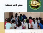 عضو المنظمة بالمنوفية: العمل الجاد هو أول طريق التقدم