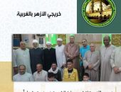 خريجي الأزهر تناقش وسطية الشريعة في ندوة بشبراملّس