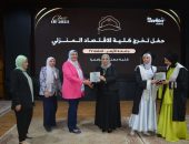 حفل تخريج الدفعة السابعة والعشرين من كلية الاقتصاد المنزلي بطنطا تحت شعار (على قدر أحلامكم تتسع الأرض تحت أقدامكم )