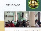 “أثر جبر الخاطر” ندوة تثقيفية بفرع المنظمة بالمنيا