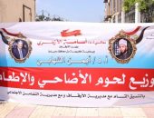 نائب محافظ دمياط تشهد استلام ٢ طن لحوم من وزارة الأوقاف لتوزيع على الأسر الاكثر احتياجًا