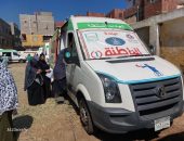 الصحة تستكمل خطة شهر أغسطس بإطلاق قافلة طبية بقرية كرم ورزوق تردد عليها ٩٨١ مواطن تلقوا خدمات الكشف والعلاج بالمجان