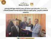 وزارة العمل : ختام برامج تدريب مجانية على مهن يحتاجها سوق العمل وتسليم الشهادات للخريجين .. وتعزيز جهود نشر ثقافة السلامة والصحة المهنية بالمنشآت بالدقهلية