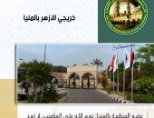 عضو المنظمة بالمنيا: نعم الله على المؤمنين لا تعد ولا تحصى في الدنيا والآخرة