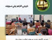 “خريجي الأزهر” ببني سويف تنظم ندوة حول أهمية البرمجة في الحياة