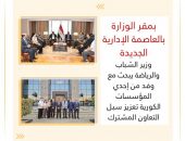 وزارة الشباب والرياضة: الأكاديمية العربية للعلوم والتكنولوجيا الراعي الرسمي للمؤتمر الكشفي العالمي الثالث والأربعين