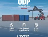 الموانىء البرية والجافة:  لميناء أكتوبر الجاف  دور بارز وهام في حركة الواردات والصادرات القادمة والمتجهة من و الى الموانئ البحريه المصرية
