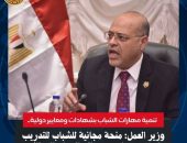 تنمية مهارات الشباب بشهادات ومعايير دولية..