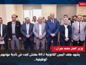 وزير العمل يشهد حِلف اليمين القانونية لـ 68 مفتش للبدء فى تأدية مهامهم الوظيفية..