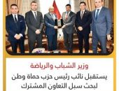 وزير الشباب والرياضة يستقبل نائب رئيس حزب حماة وطن لبحث سبل التعاون المشترك