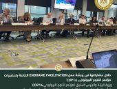 وزيرة البيئة والرئيس السابق لمؤتمر التنوع البيولوجي COP14 تترأس المائدة المستديرة الأولى بعنوان “الظروف السياسية والسياق الاستراتيجي والعالمي” لتسهيل الوصول لاتفاق عالمي في المؤتمر