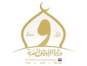 الأوقاف تعلن برنامج المؤتمر الدولي الخامس والثلاثين