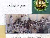 مفهوم الحاكمية” محاضرة لفرع خريجي الأزهر في تشاد