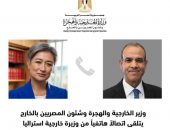 وزير الخارجية والهجرة وشئون المصريين بالخارج يتلقي اتصالاً هاتفياً من وزيرة خارجية استراليا