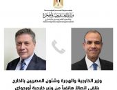 وزير الخارجية والهجرة وشئون المصريين بالخارج يتلقى اتصالاً هاتفياً من وزير خارجية الأوروجواي