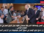 وزير العمل ومحافظ الشرقية يُسلمان عقود عمل لذوي همم في شركات القطاع الخاص ..