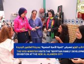 قامت نائب الوزير، بزيارة معرض “تنمية الأسرة المصرية” لتسويق منتجات الحرف اليدوية والتراثية من إنتاج السيدات المصريات من مختلف محافظات الجمهورية،