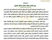 وزير العدل يتفقد مجمع محاكم مطروح