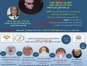 .مستشارة شيخ الأزهر لشؤون الوافدين تحاضر في الندوة العلمية الافتراضية عنوانها « الشيخ محمد عبدالخالق عضيمة ترجمان القرآن في العصر الحديث»