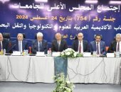 رئيس جامعة كفر الشيخ يشهد اجتماع المجلس الأعلى للجامعات المنعقد بمدينة العلمين