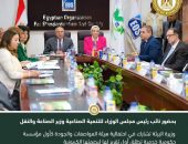 وزيرة البيئة تشارك في احتفالية هيئة المواصفات والجودة كأول مؤسسة حكومية خدمية تطلق أول تقرير لها لبصمتها الكربونية