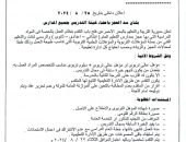 تعليم البحر الاحمر يعلن عن فتح باب التقدم بنظام العمل بالحصة