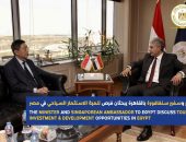 وزير السياحة يلتقي بسفير سنغافورة بالقاهرة، لمناقشة تعزيز التعاون لزيادة الحركة السياحية الوافدة من سنغافورة لمصر