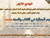 انطلاق أولى ندوات البرنامج السابع عشر من البرامج الموجهة للمرأة