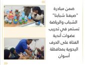 الشباب والرياضة تستمر في تدريب عضوات أندية الفتاة على الحرف اليدوية بمحافظة أسوان