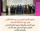 وزير الشباب والرياضة يشهد افتتاح المنتدى الدولي رفيع المستوى حول الشباب والسلام والأمن