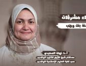 في إشراقتها الثالثة، مستشارة شيخ الأزهر تتناول نموذج المرأة الصابرة السيدة آمنة بنت وهب