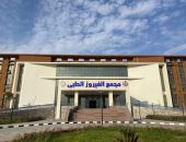 هيئة الرعاية الصحية: مجمع الفيروز الطبي اول مجمع طبي متكامل يتم إنشاؤه وفق أحدث المعايير العالمية لخدمة أهالي سيناء