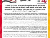 مبادرة رئيس الجمهورية للتنمية البشرية (بداية جديدة لبناء الإنسان) تطلق برنامج البداية الذهبية للأسرة والطفل من سن صفر إلى 6 سنوات