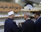 «البحوث الإسلامية» يشارك بجناح لإصدارات الأزهر العلمية في معرض كتاب نادي «مستشاري النيابة الإدارية»