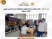 وزارة العمل: ختام فعاليات برنامج التفصيل والخياطة بمركز التدريب المهني للفتيات بأسيوط