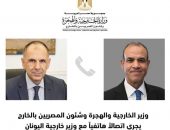 وزير الخارجية والهجرة وشئون المصريين بالخارج يجرى اتصالاً  هاتفياً مع وزير خارجية اليونان