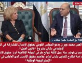 وزير العمل يدعو المجلس القومي لحقوق الإنسان للمُشاركة في الحوار الإجتماعي بشأن مشروع “قانون العمل”.