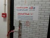 الصحة: اغلاق مستشفي دار الاسراء بالوراق بمحافظة الجيزة لمخالفتها اشتراطات التراخيص
