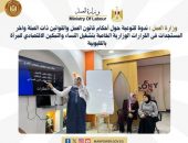 وزارة العمل : ندوة للتوعية حول أحكام قانون العمل والقوانين ذات الصلة واخر المستجدات فى القرارات الوزارية الخاصة بتشغيل النساء والتمكين الاقتصادي للمرأة بالقليوبية