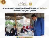 وزارة العمل : بدء المقابلات الشخصية للدفعة الخامسة من الشباب على دورات مجانية في “المالتي ميديا” بالأسكندرية