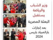 وزير الشباب والرياضة يستقبل البعثة المصرية بعد إنجازات بارالمبياد باريس 2024
