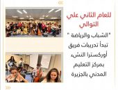 الشباب والرياضة ” تبدأ تدريبات فريق أوركسترا النشء بمركز التعليم المدني بالجزيرة