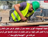 ..وزارة العمل تُعلن إنتهاء مراحل إختبارات شباب تقدموا على فُرص تُوفرها شركات في “البوسنة والهرسك”..