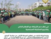 وزارة البيئة تشارك فى إطلاق المرحلة الأولى من مبادرة “الجذور الخضراء” GreenRoots، بالتعاون مع شركة MSD الرائدة في مجال الأدوية، والاتحاد المصري لطلاب الصيدلة (EPSF)