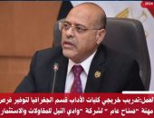 وزير العمل:تدريب خريجي كليات الأداب قسم الجغرافيا لتوفير فرص عمل على مهنة “مَسّاح عام ” لشركة “وادي النيل للمقاولات والاستثمارات”