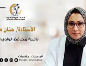 الأستاذة/ حنان مجدي نور الدين  نائبة محافظة الوادى الجديد